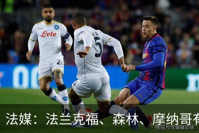 法媒：法兰克福、森林、摩纳哥有意尤文前锋奥蓬达 里昂也想要他